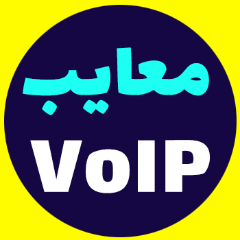 معایب VoIP